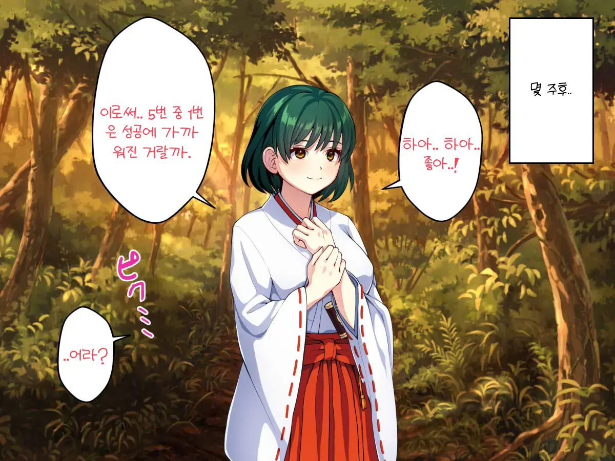 Minarai Taimashi Wa Shokushu Youma Nanka Ni Maketari Shinai | 요마의 촉수에 놀아나는 견습 퇴마사
